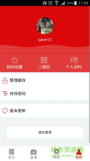 號逗樂網(wǎng)視 v1.0.0 安卓版 2
