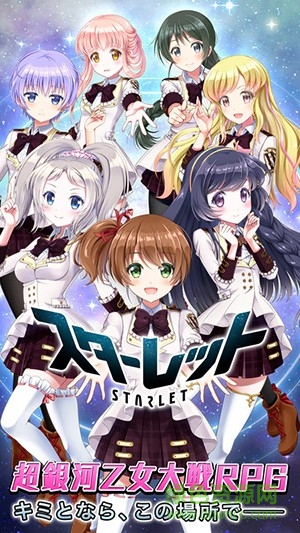 Starlet手機版 v1.0.0 安卓版 2