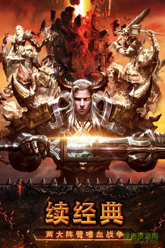 九游版魔龍世界手游 v1.4.0 安卓版 0