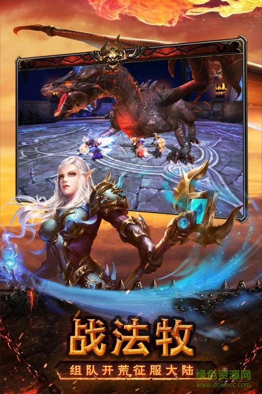 九游版魔龍世界手游 v1.4.0 安卓版 1