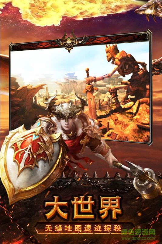 九游版魔龍世界手游 v1.4.0 安卓版 2