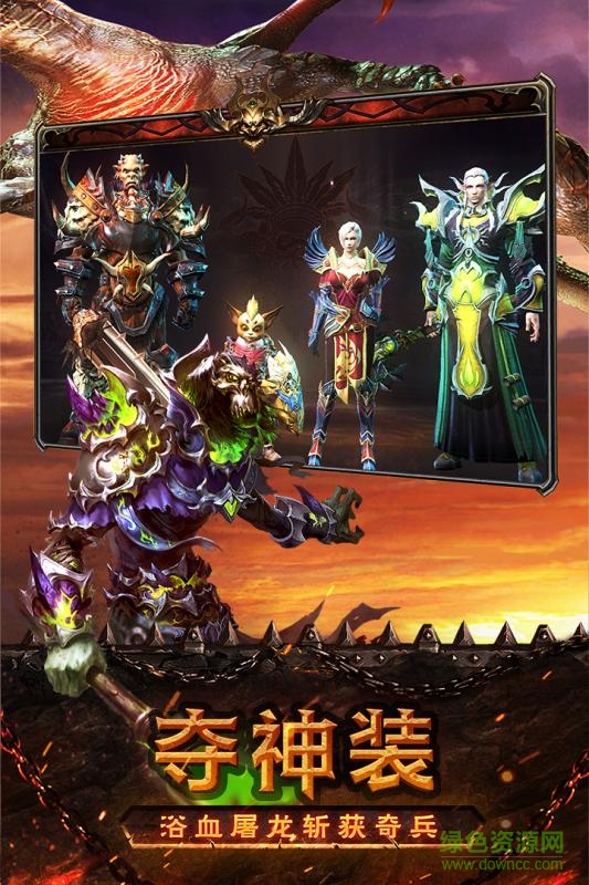 九游版魔龍世界手游 v1.4.0 安卓版 3