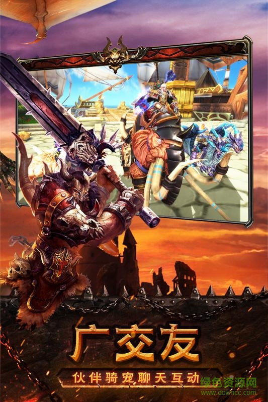 九游版魔龍世界手游 v1.4.0 安卓版 4