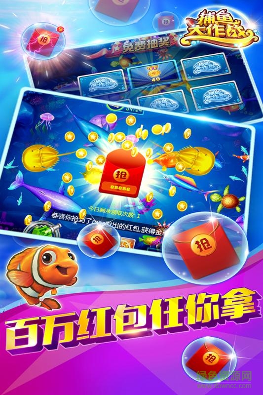 途游捕魚大作戰(zhàn)vivo版 v6.1.0 3