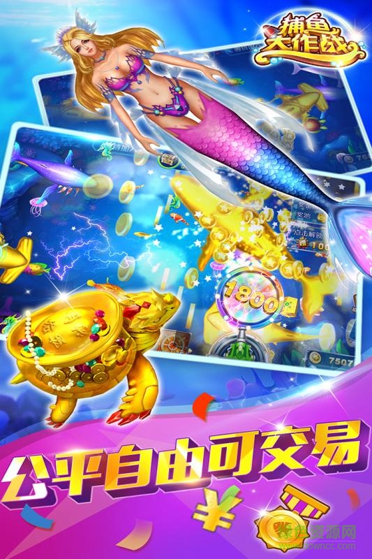 途游捕魚大作戰(zhàn)vivo版 v6.1.0 2