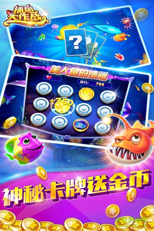 途游捕魚大作戰(zhàn)vivo版 v6.1.0 1