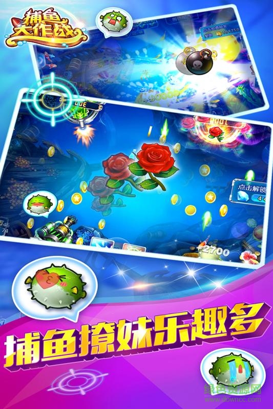途游捕魚大作戰(zhàn)vivo版 v6.1.0 0