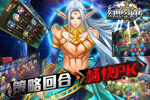 幻想勇者傳游戲下載