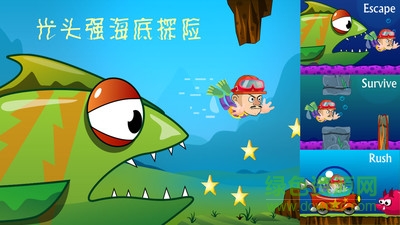光頭強(qiáng)海底探險(xiǎn)2手機(jī)版 v1.0 安卓版 3