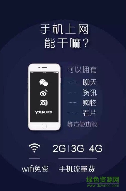 中國聯(lián)通沃學(xué)堂客戶端 v2.2.3 安卓版 1