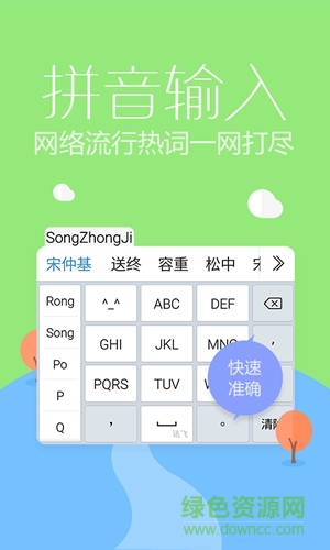 手寫中文輸入法（暫未上線） v2.1 安卓版 0