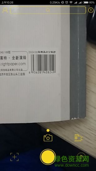 甄寶(防偽查詢) v0.7.1 安卓版 2