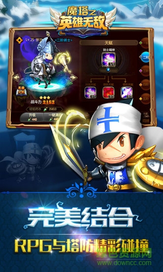 360版魔塔之英雄無敵0