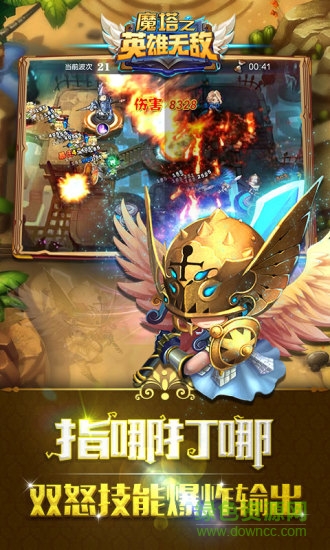 360版魔塔之英雄無敵2