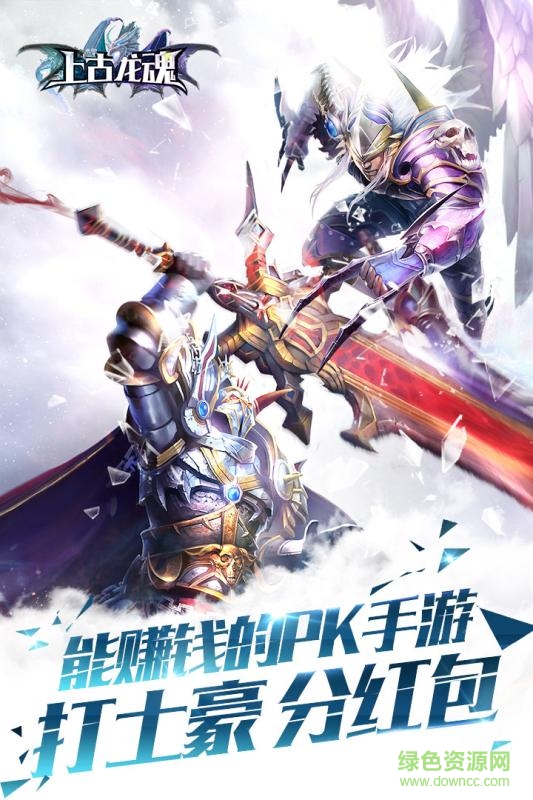 百度版上古龍魂 v1.0.0 安卓版 0
