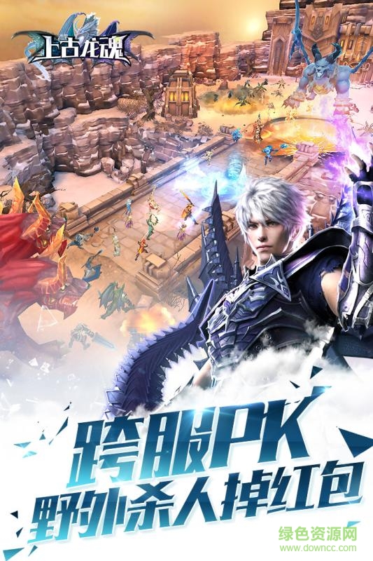 百度版上古龍魂 v1.0.0 安卓版 2