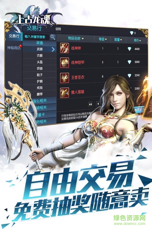 百度版上古龍魂 v1.0.0 安卓版 3