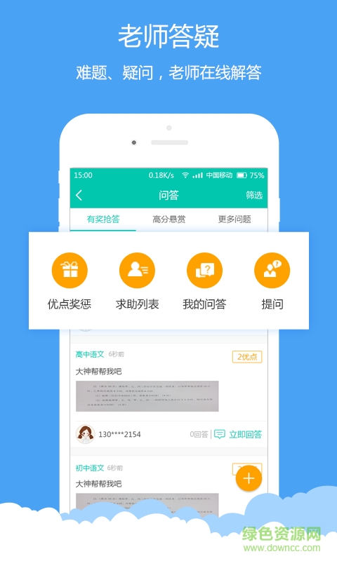 菁優(yōu)物理手機版 v3.3.1 安卓版 0