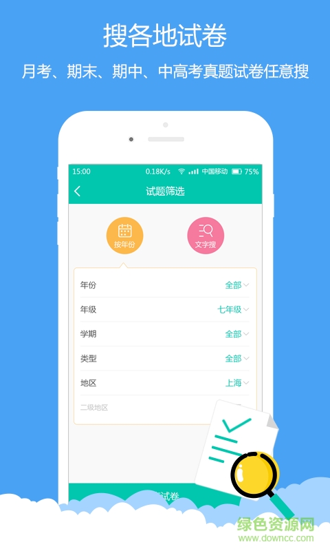 菁優(yōu)物理手機版 v3.3.1 安卓版 1