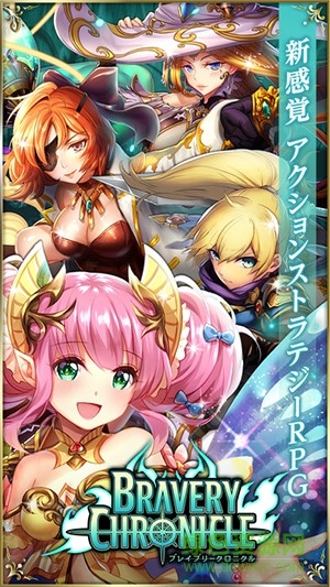 勇氣戰(zhàn)記手機版(ブレクロ) v1.0.2 安卓版 0