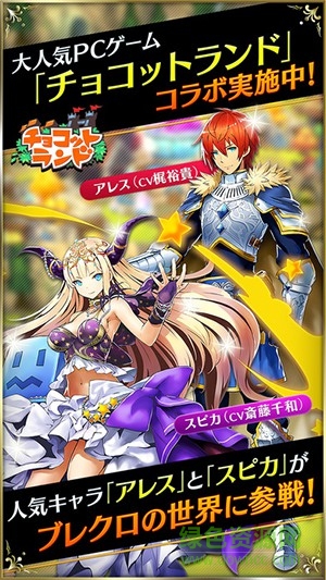勇氣戰(zhàn)記手機版(ブレクロ) v1.0.2 安卓版 4