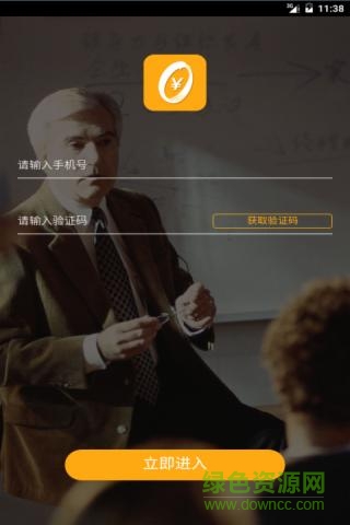 名校EMBA手機(jī)版 v1.0 安卓版 3