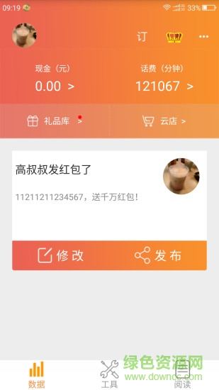 客查查手機(jī)版 v1.0 安卓版 0