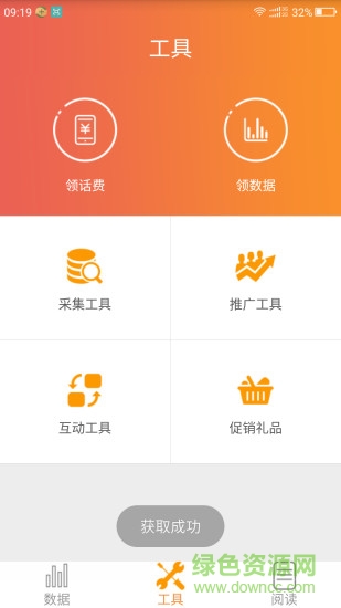 客查查手機(jī)版 v1.0 安卓版 3