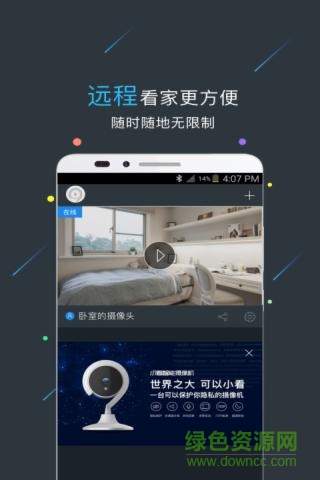 小看攝像機 v1.0.14 安卓版 1