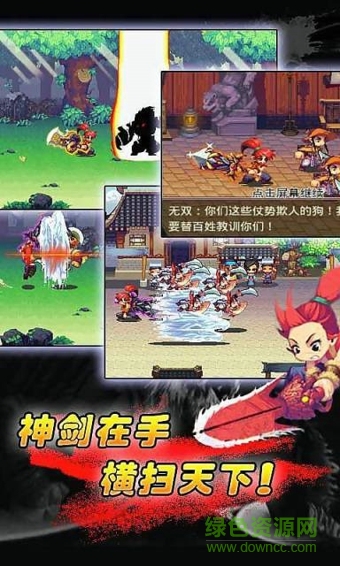 水滸無雙4正式版 v6.5 安卓無限內(nèi)購(gòu)版 2