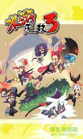 水滸無雙4正式版 v6.5 安卓無限內(nèi)購(gòu)版 1