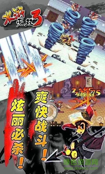 水滸無雙4正式版 v6.5 安卓無限內(nèi)購(gòu)版 0