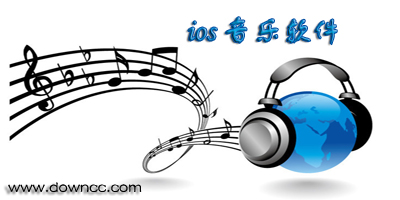 ios音樂播放器