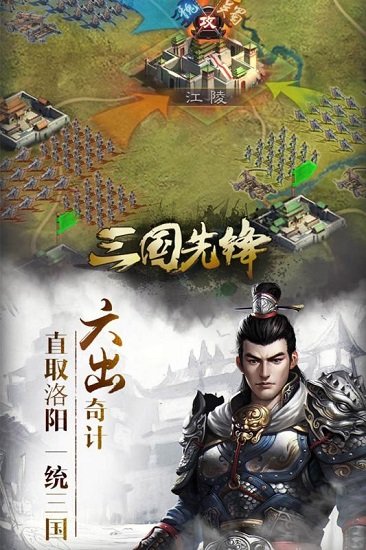 九游三國先鋒手機(jī)版 v3.0 安卓版 1