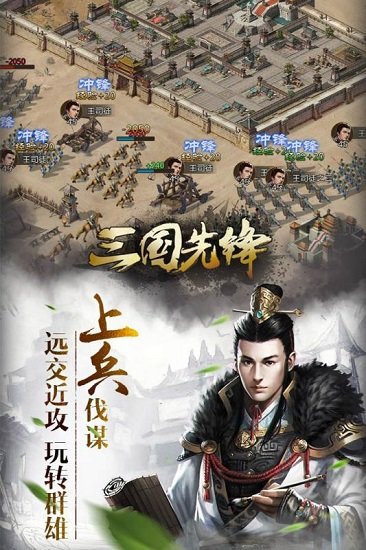 九游三國先鋒手機(jī)版 v3.0 安卓版 2