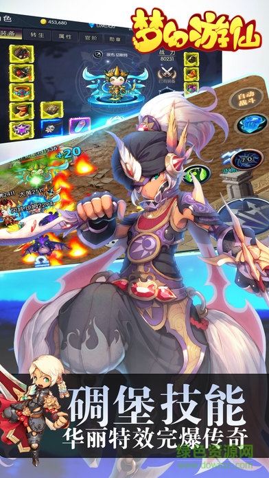 夢幻游仙蘋果版 v1.1.1 iPhone版 1