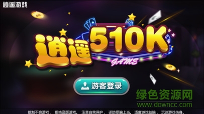逍遙五十k v1.0 安卓版 0