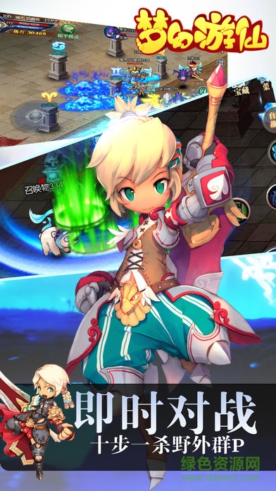 夢幻游仙蘋果版 v1.1.1 iPhone版 2