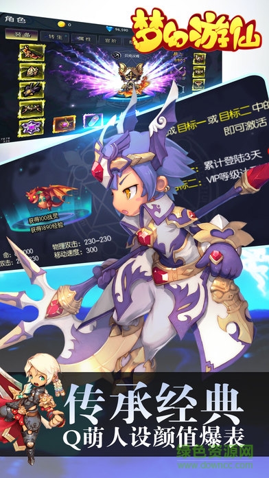 夢幻游仙蘋果版 v1.1.1 iPhone版 3