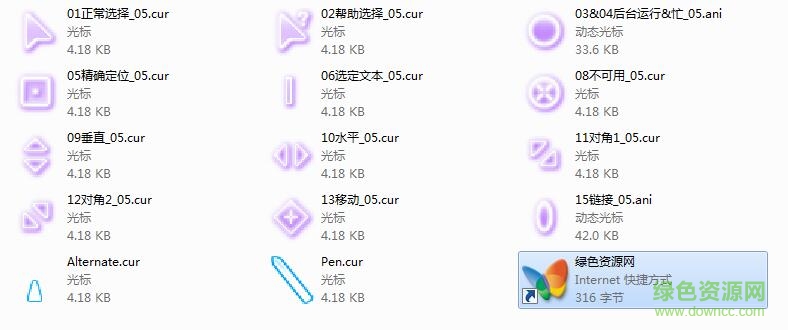 紫色夢幻鼠標指針 綠色免費版 0