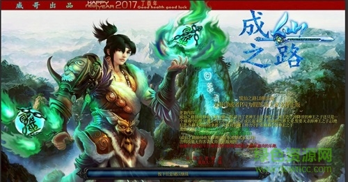 成仙之路3.6出售版  0