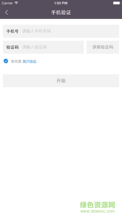 熊貓單車(chē)ios版 v1.4  iPhone手機(jī)版 1
