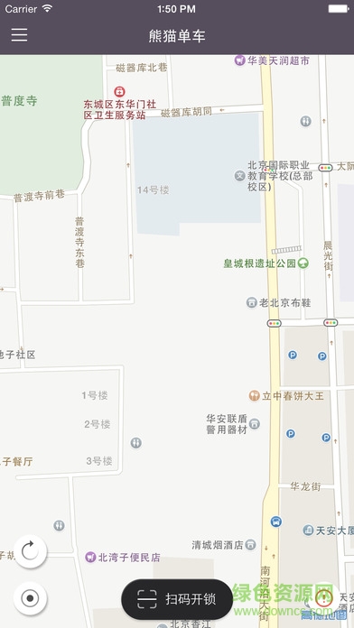 熊貓單車(chē)ios版 v1.4  iPhone手機(jī)版 0
