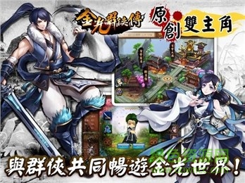 果盤(pán)九界伏魔錄手游 v1.2.2.0 安卓版 0