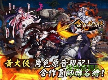 果盤(pán)九界伏魔錄手游 v1.2.2.0 安卓版 2