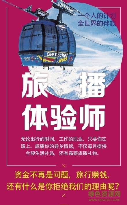 奔奔兔旅行平臺 v1.0.10 安卓版 0