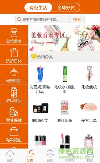 團(tuán)洋范手機(jī)版 v1.1 安卓版 1