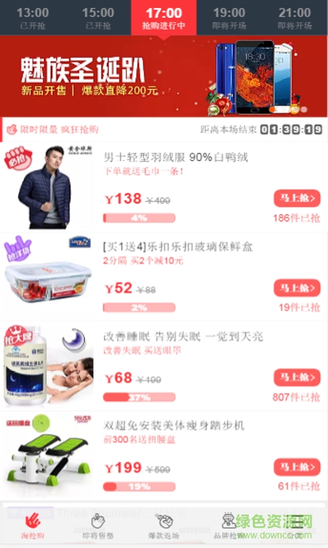 悠悠白糖(購(gòu)物軟件) v1.0.0 安卓版 1