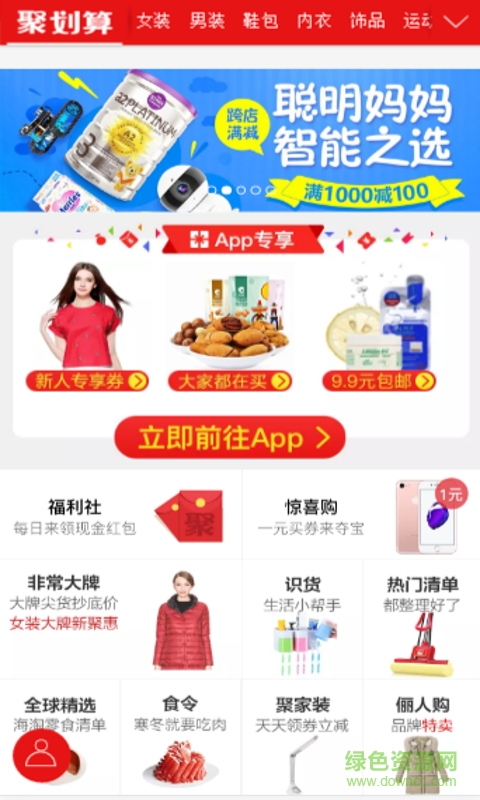 悠悠白糖(購(gòu)物軟件) v1.0.0 安卓版 2