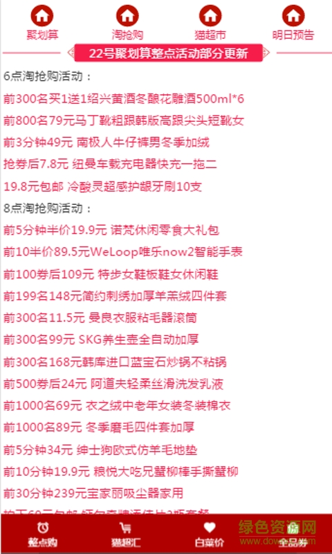 悠悠白糖(購(gòu)物軟件) v1.0.0 安卓版 3
